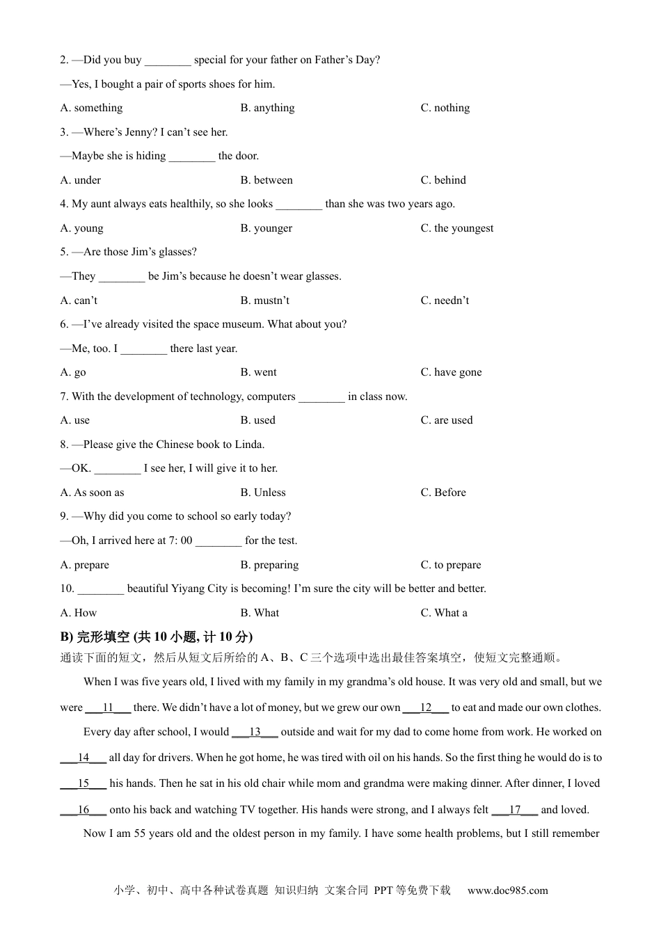 【中考历年真题】精品解析：2023年湖南省益阳市中考英语真题（原卷版）.docx
