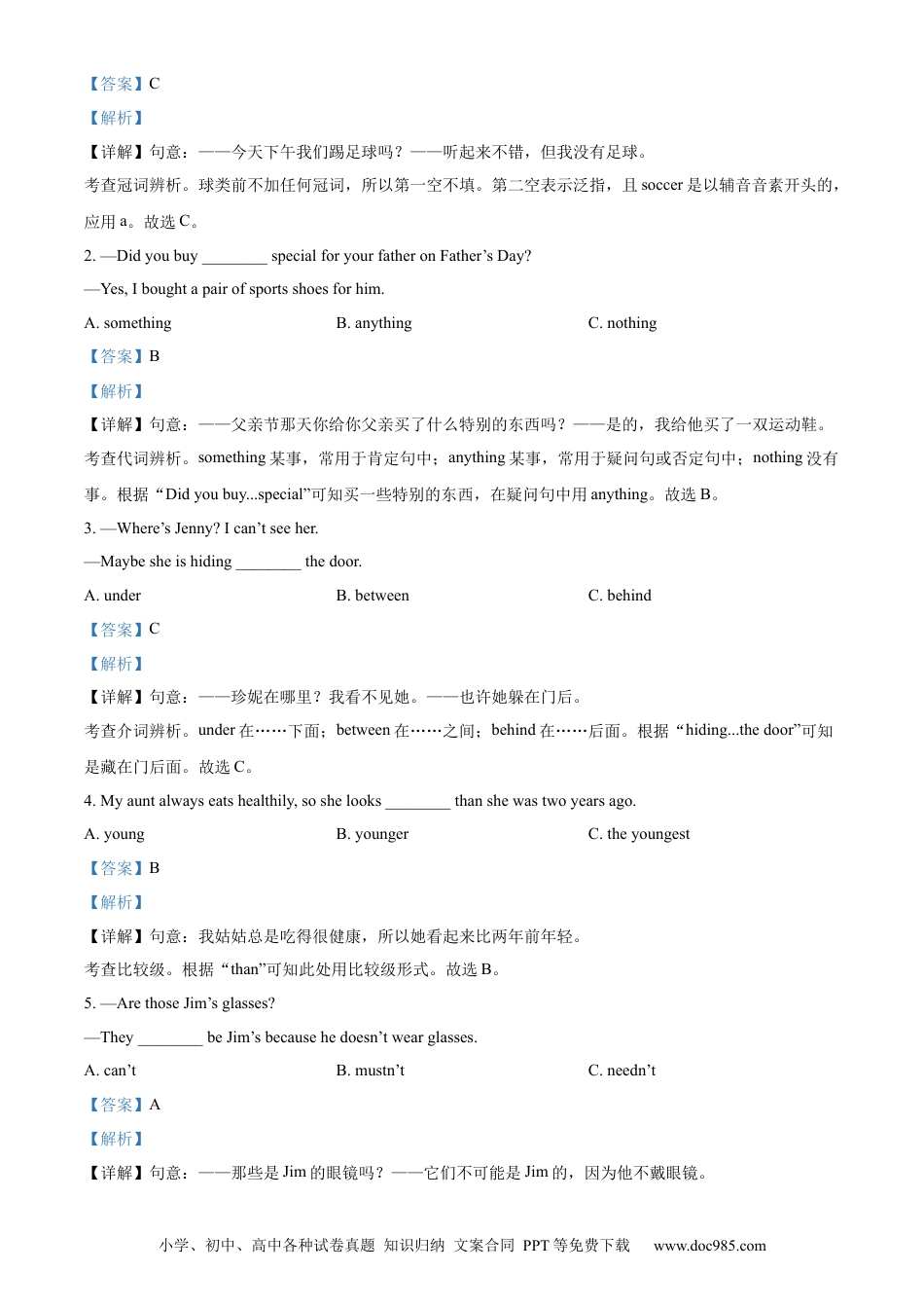 【中考历年真题】精品解析：2023年湖南省益阳市中考英语真题（解析版）.docx
