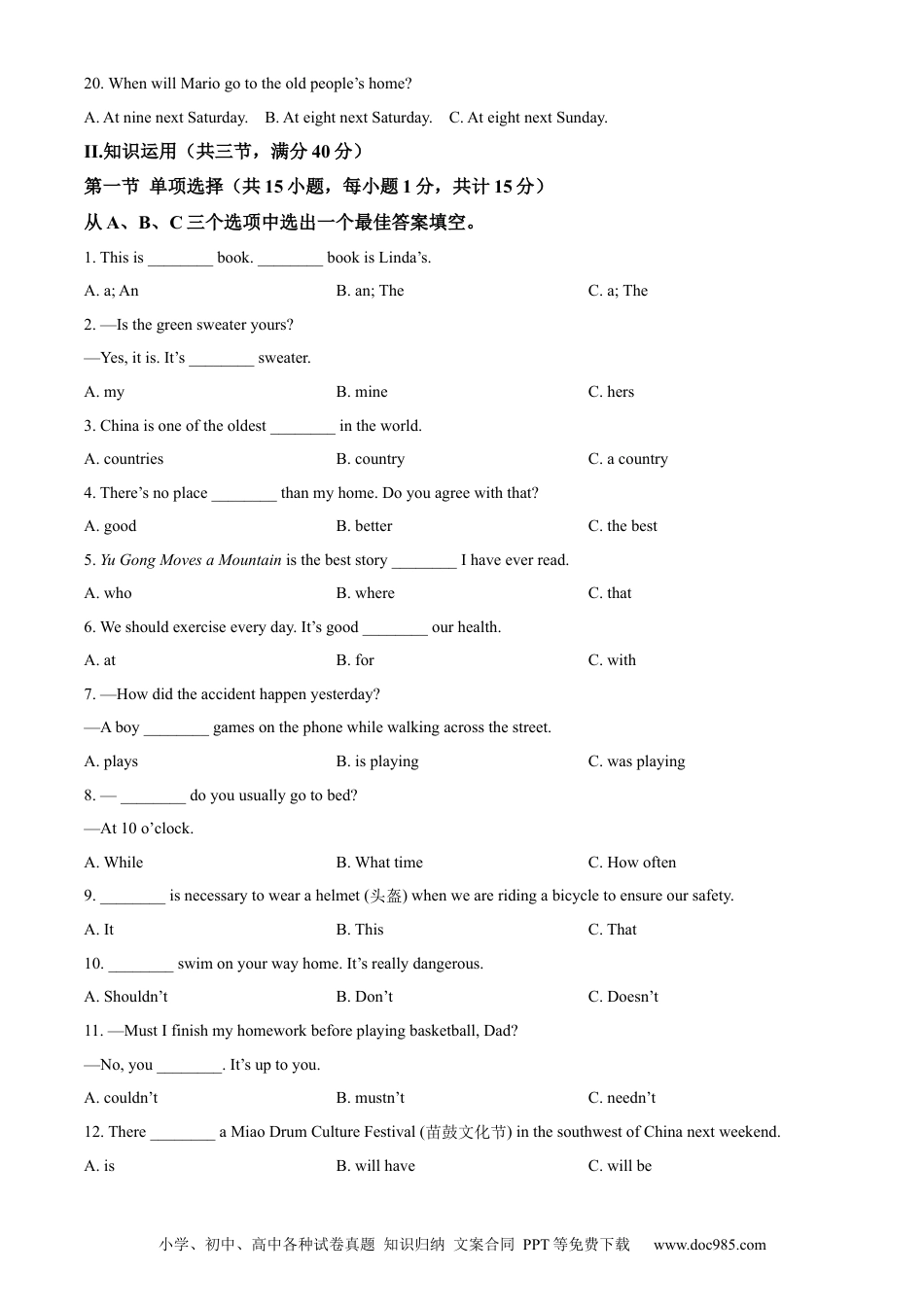 【中考历年真题】精品解析：2023年湖南省湘西土家苗族自治州中考英语真题（原卷版）.docx