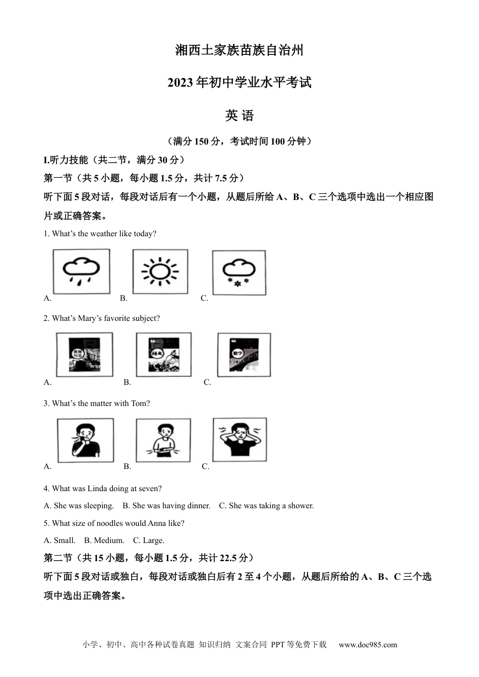 【中考历年真题】精品解析：2023年湖南省湘西土家苗族自治州中考英语真题（解析版）.docx