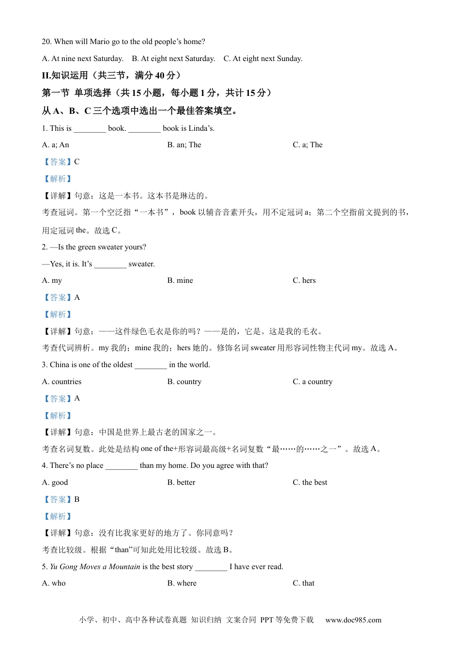 【中考历年真题】精品解析：2023年湖南省湘西土家苗族自治州中考英语真题（解析版）.docx