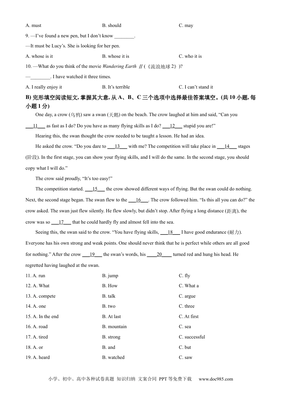 【中考历年真题】精品解析：2023年湖南省邵阳市中考英语真题 （原卷版）.docx