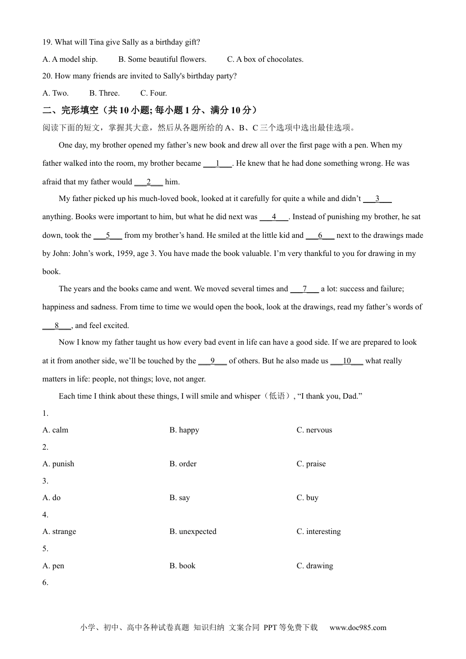 【中考历年真题】精品解析：2023年湖南省娄底市中考英语真题（原卷版）.docx