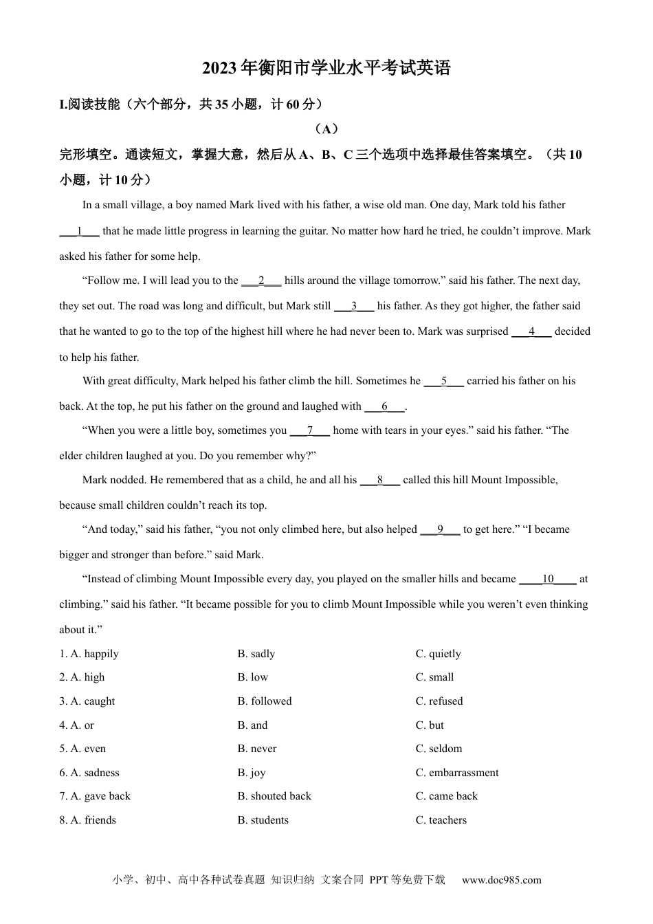 【中考历年真题】精品解析：2023年湖南省衡阳中考英语真题（解析版）.docx