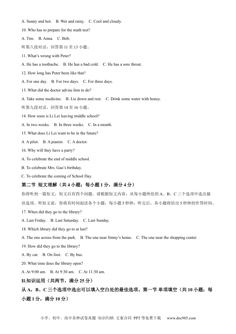 【中考历年真题】精品解析：2023年湖南省郴州市中考英语真题（原卷版）.docx