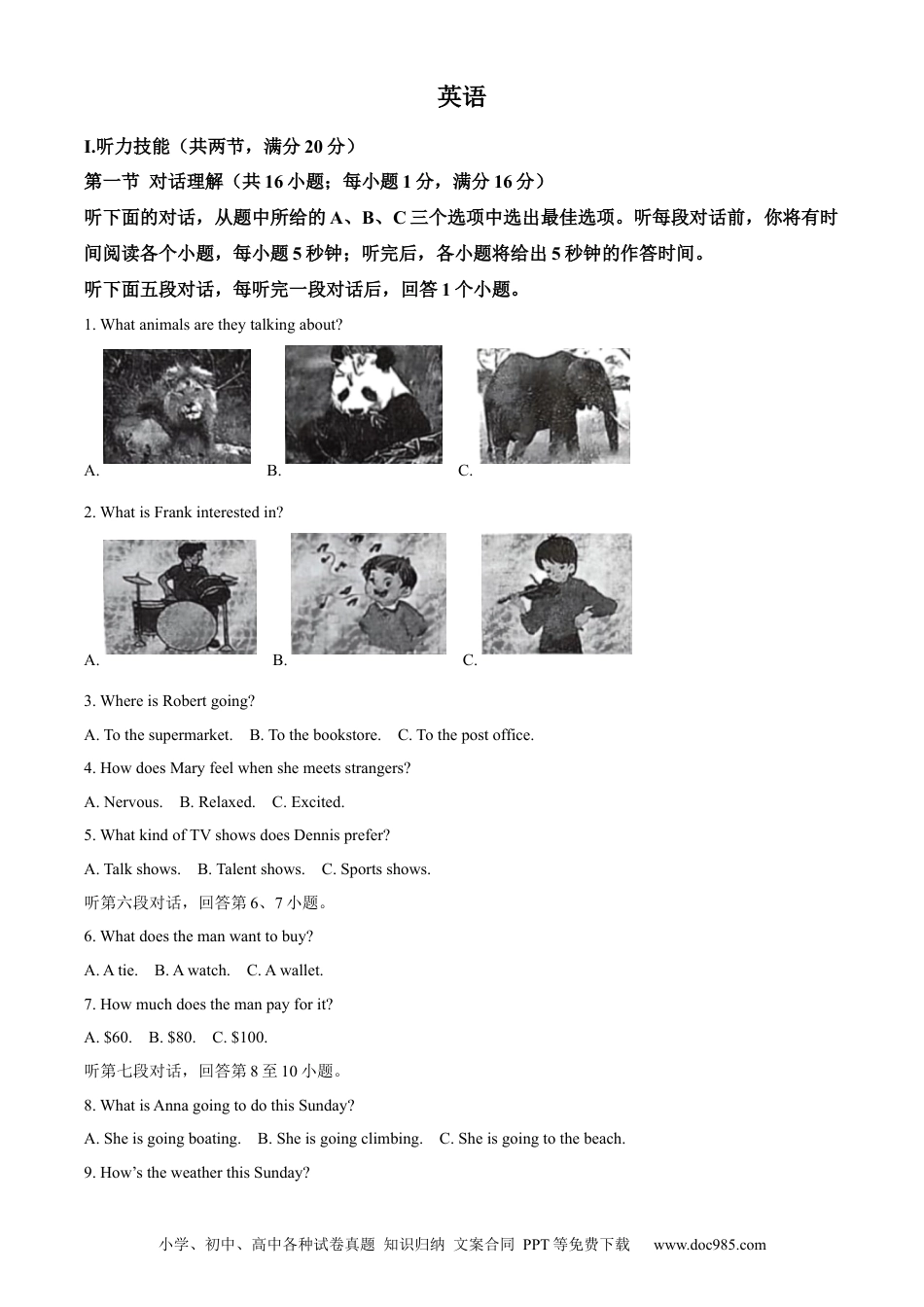 【中考历年真题】精品解析：2023年湖南省郴州市中考英语真题（解析版）.docx