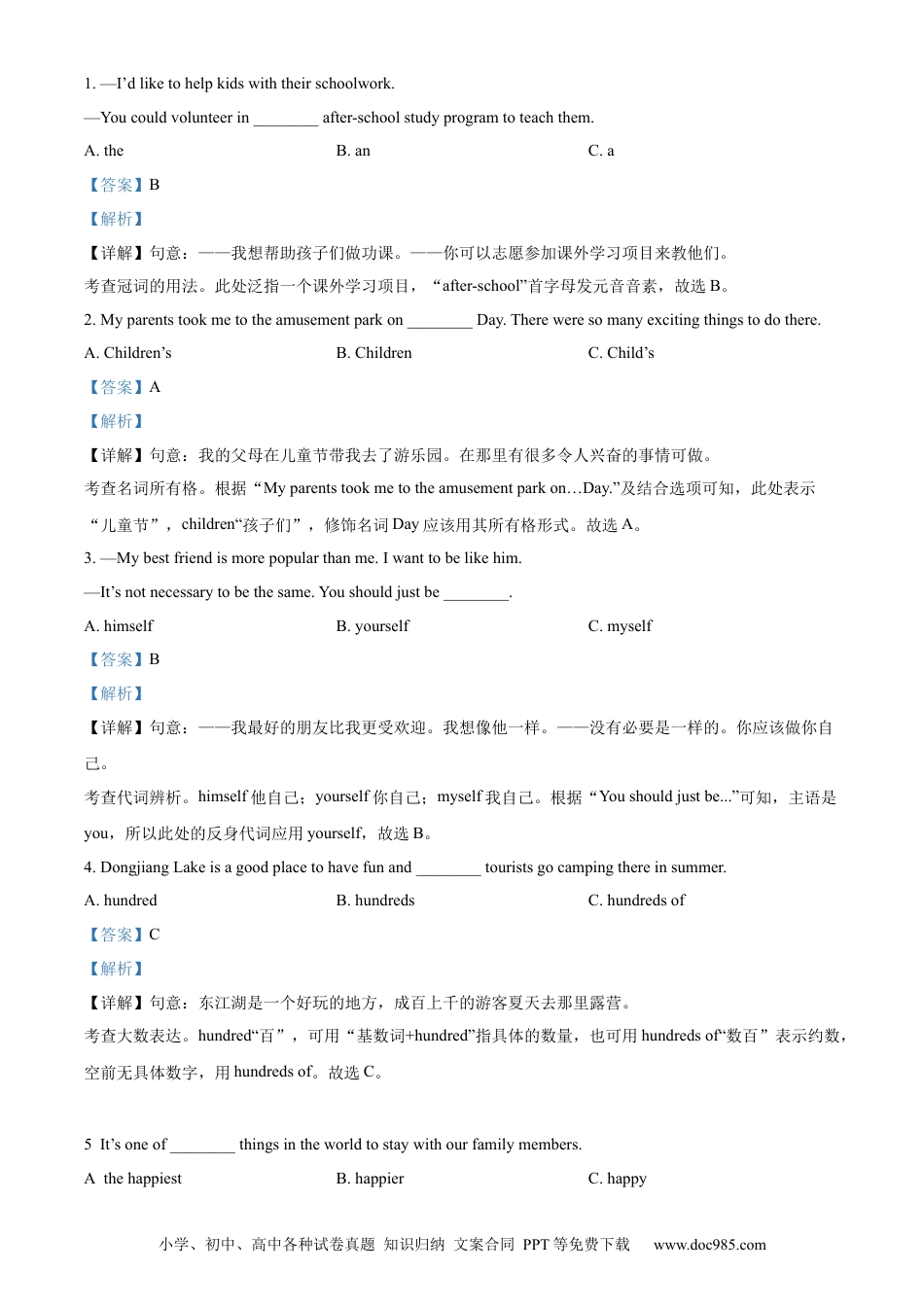 【中考历年真题】精品解析：2023年湖南省郴州市中考英语真题（解析版）.docx
