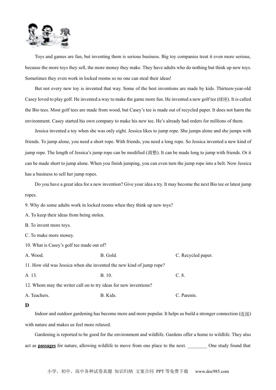 【中考历年真题】精品解析：2023年湖南省常德市中考英语真题（原卷版）.docx