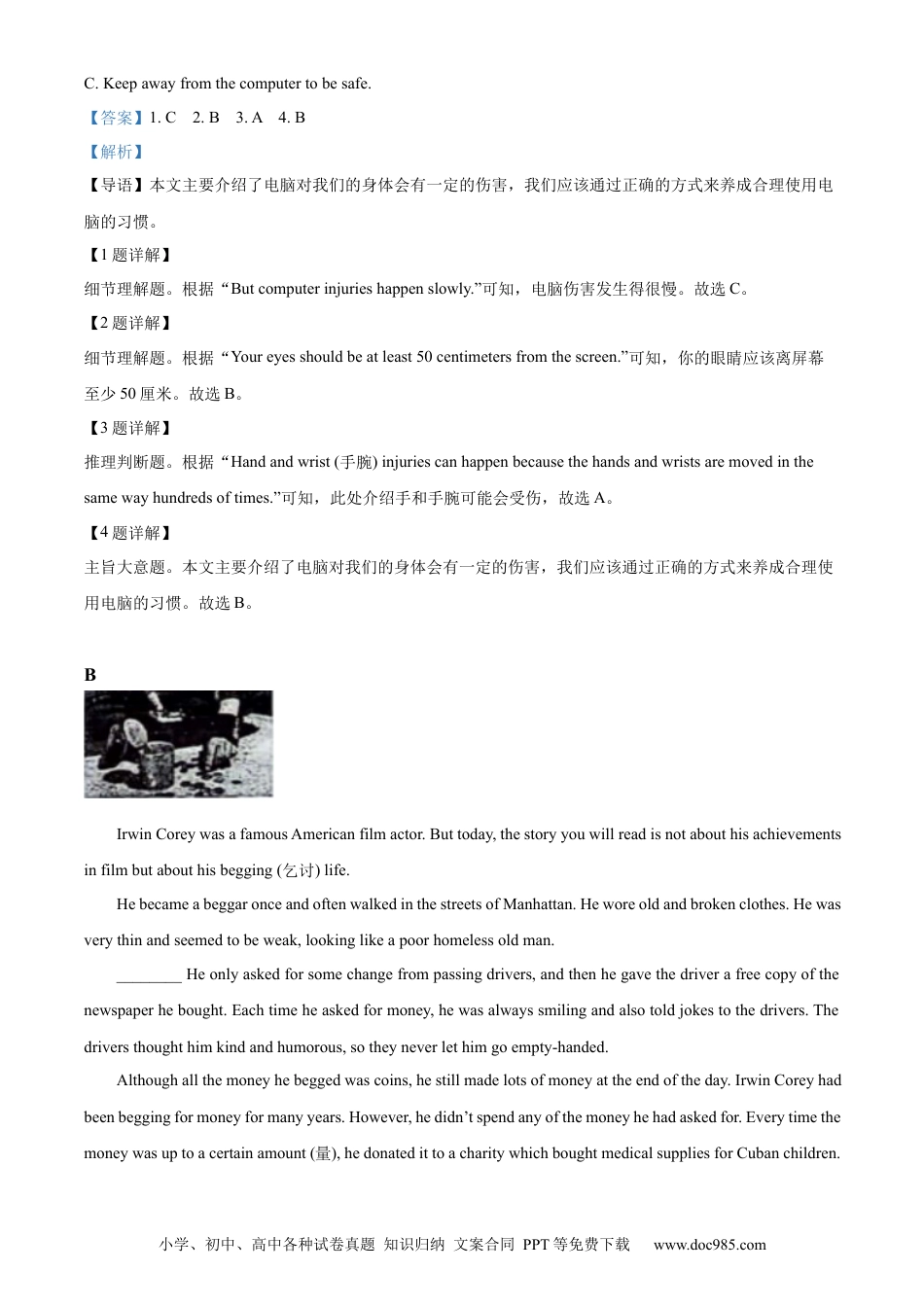 【中考历年真题】精品解析：2023年湖南省常德市中考英语真题（解析版）.docx