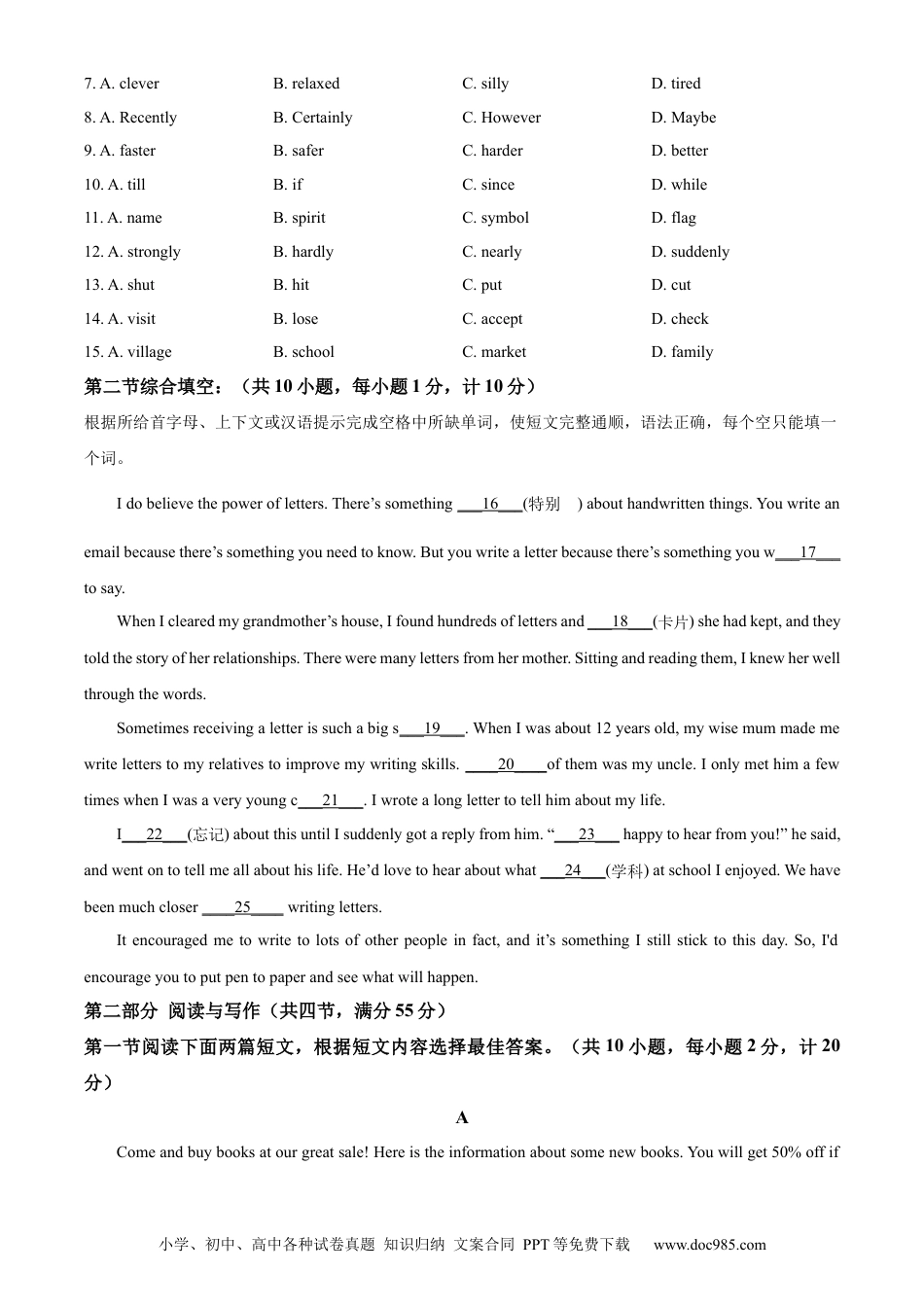 【中考历年真题】精品解析：2023年湖北省宜昌市中考英语真题（原卷版）.docx