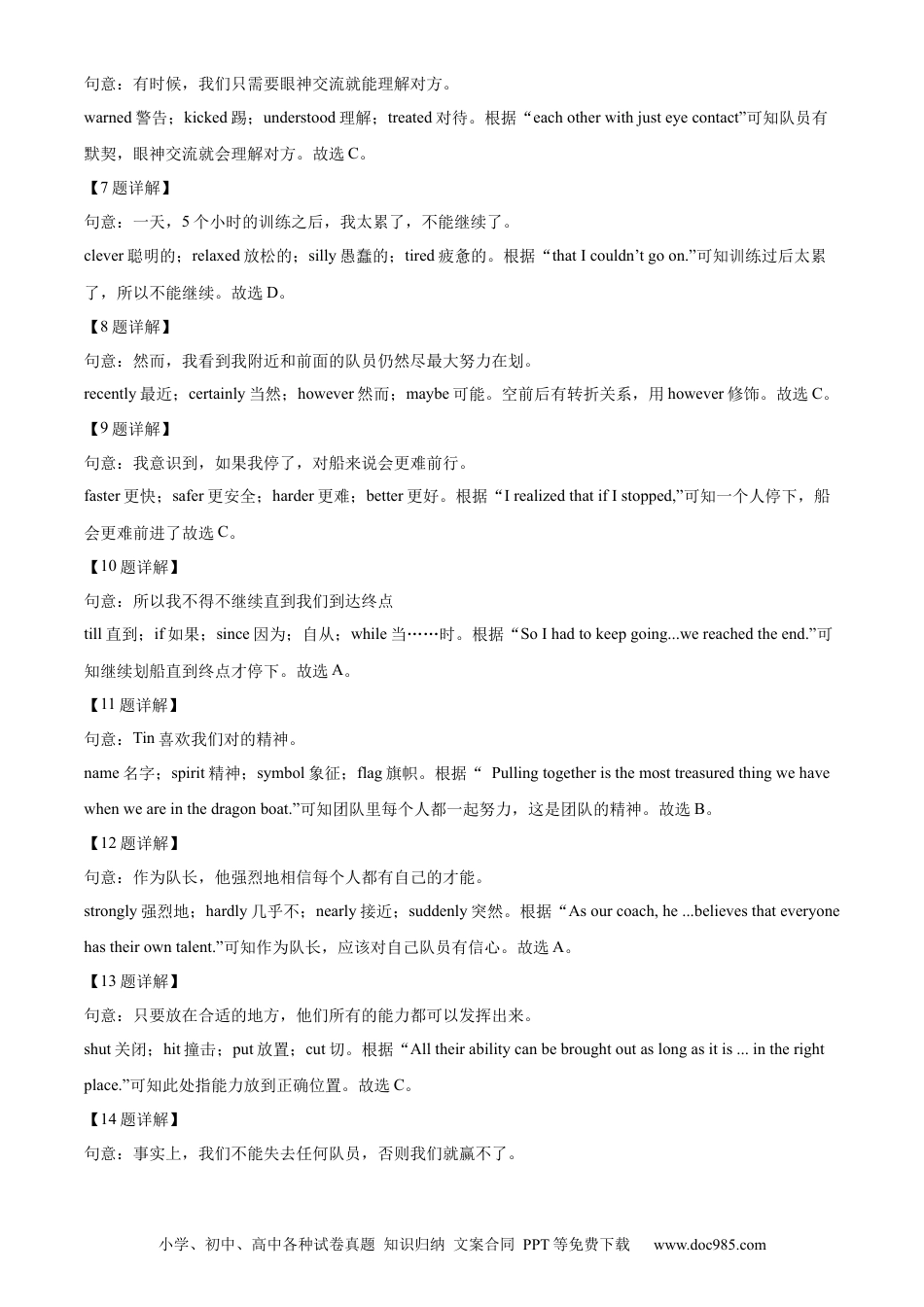【中考历年真题】精品解析：2023年湖北省宜昌市中考英语真题（解析版）.docx
