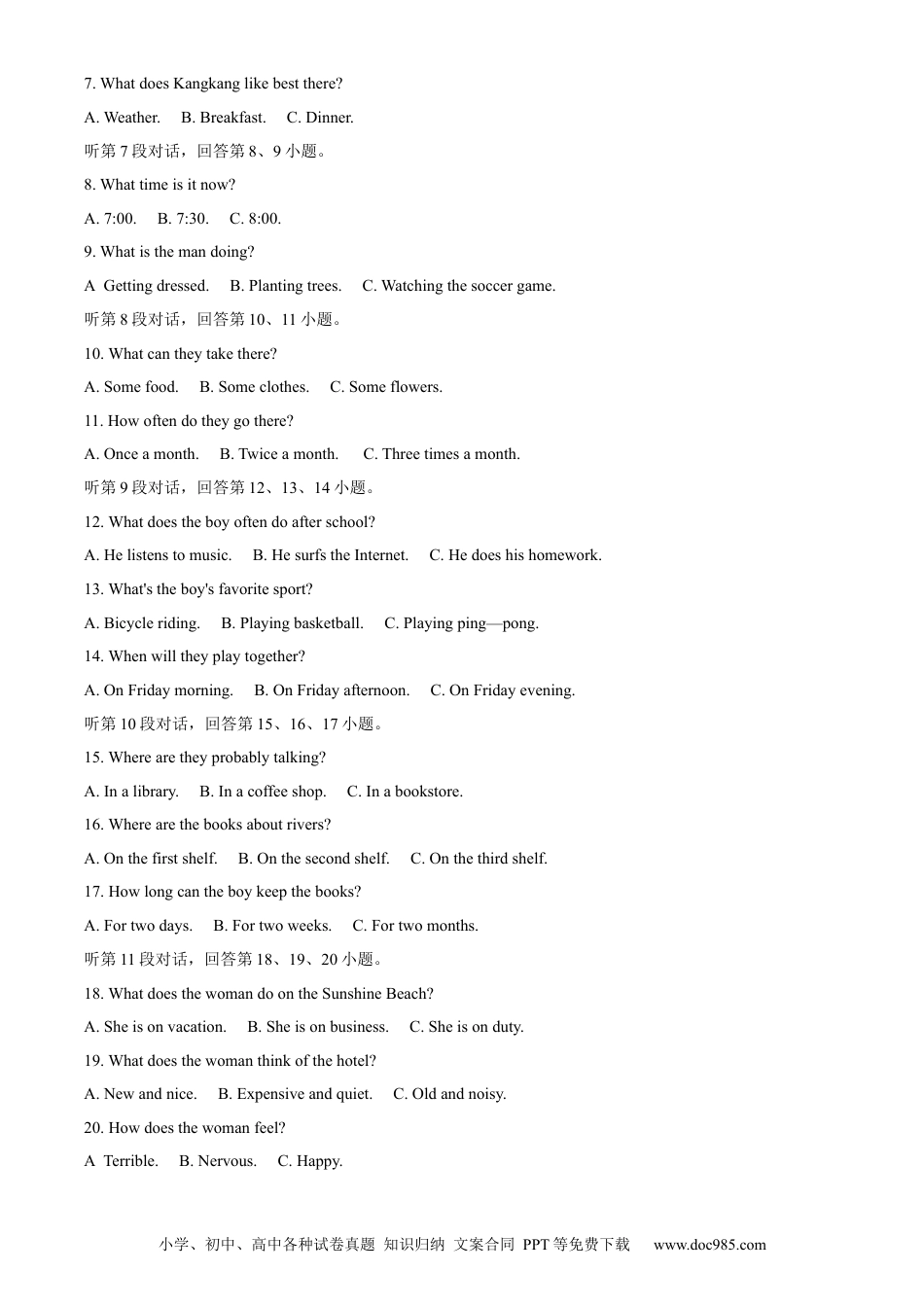 【中考历年真题】精品解析：2023年湖北省孝感市中考英语真题（原卷版）.docx