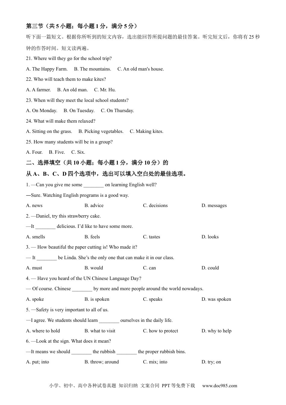 【中考历年真题】精品解析：2023年湖北省孝感市中考英语真题（原卷版）.docx
