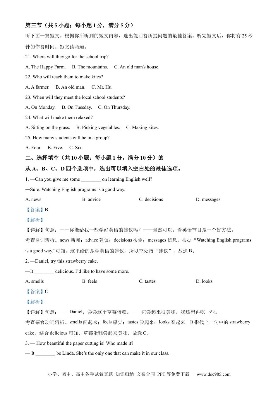【中考历年真题】精品解析：2023年湖北省孝感市中考英语真题（解析版）.docx