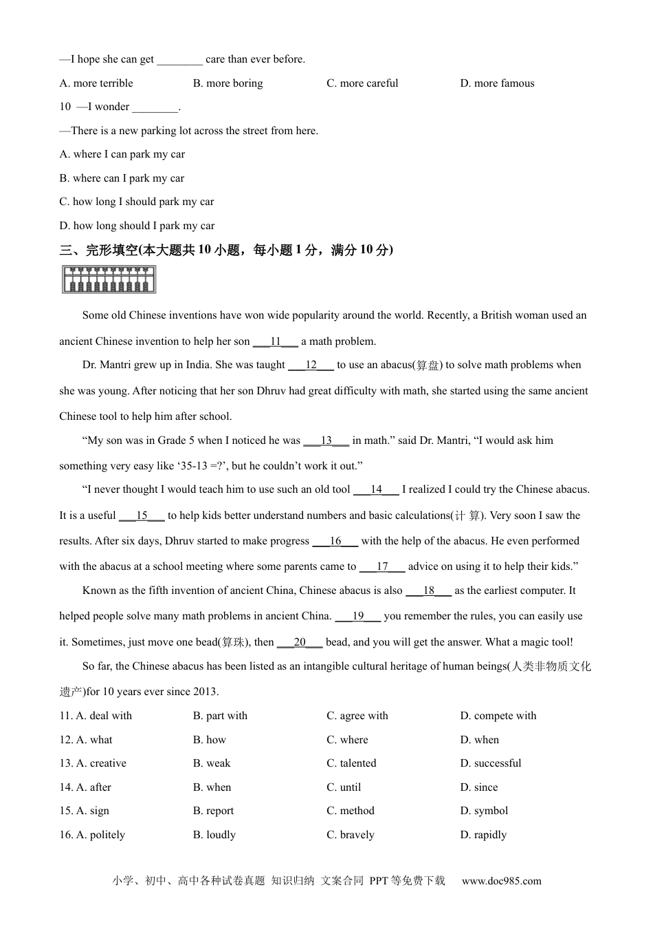 【中考历年真题】精品解析：2023年湖北省襄阳市中考英语真题（原卷版）.docx