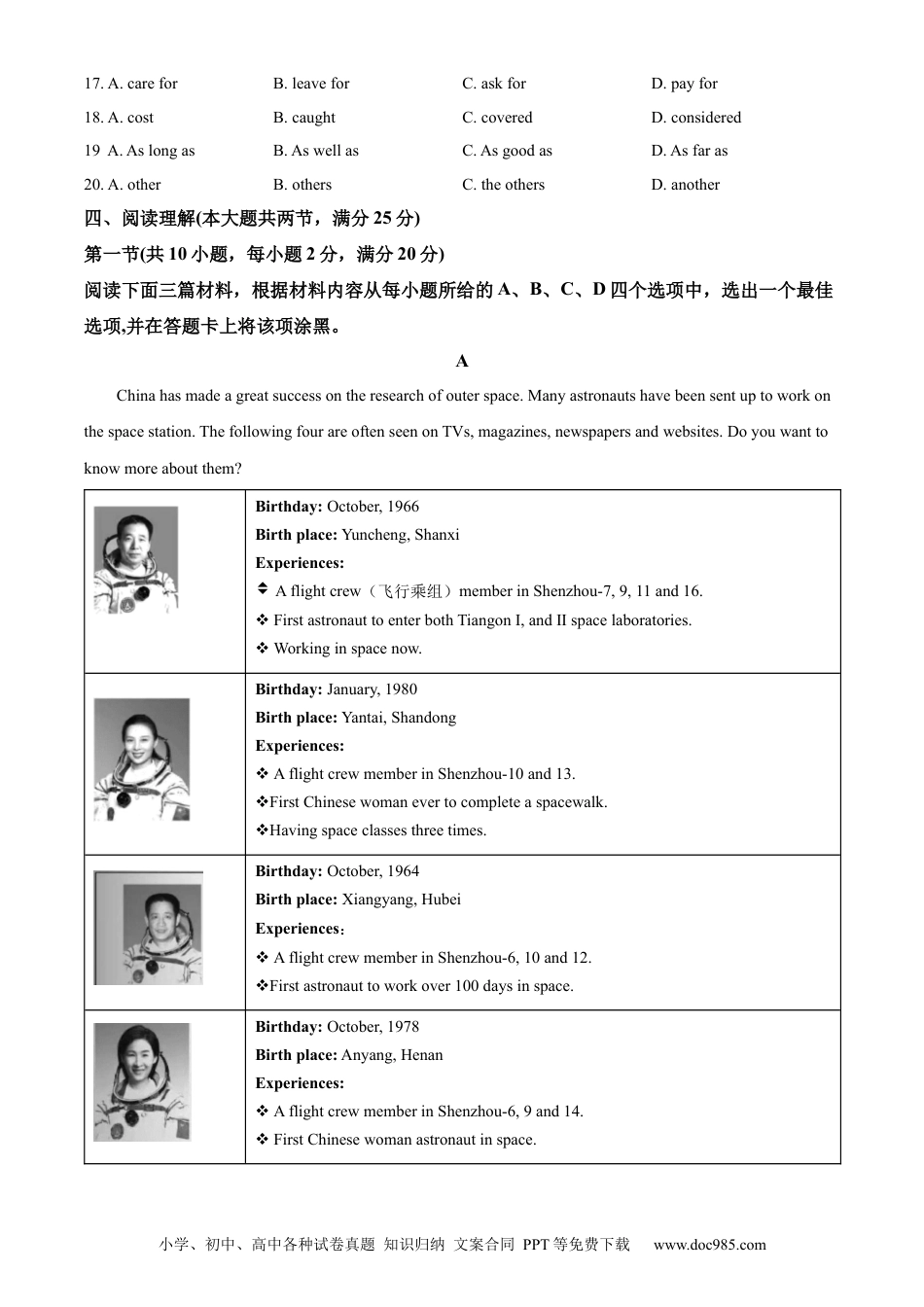 【中考历年真题】精品解析：2023年湖北省襄阳市中考英语真题（原卷版）.docx