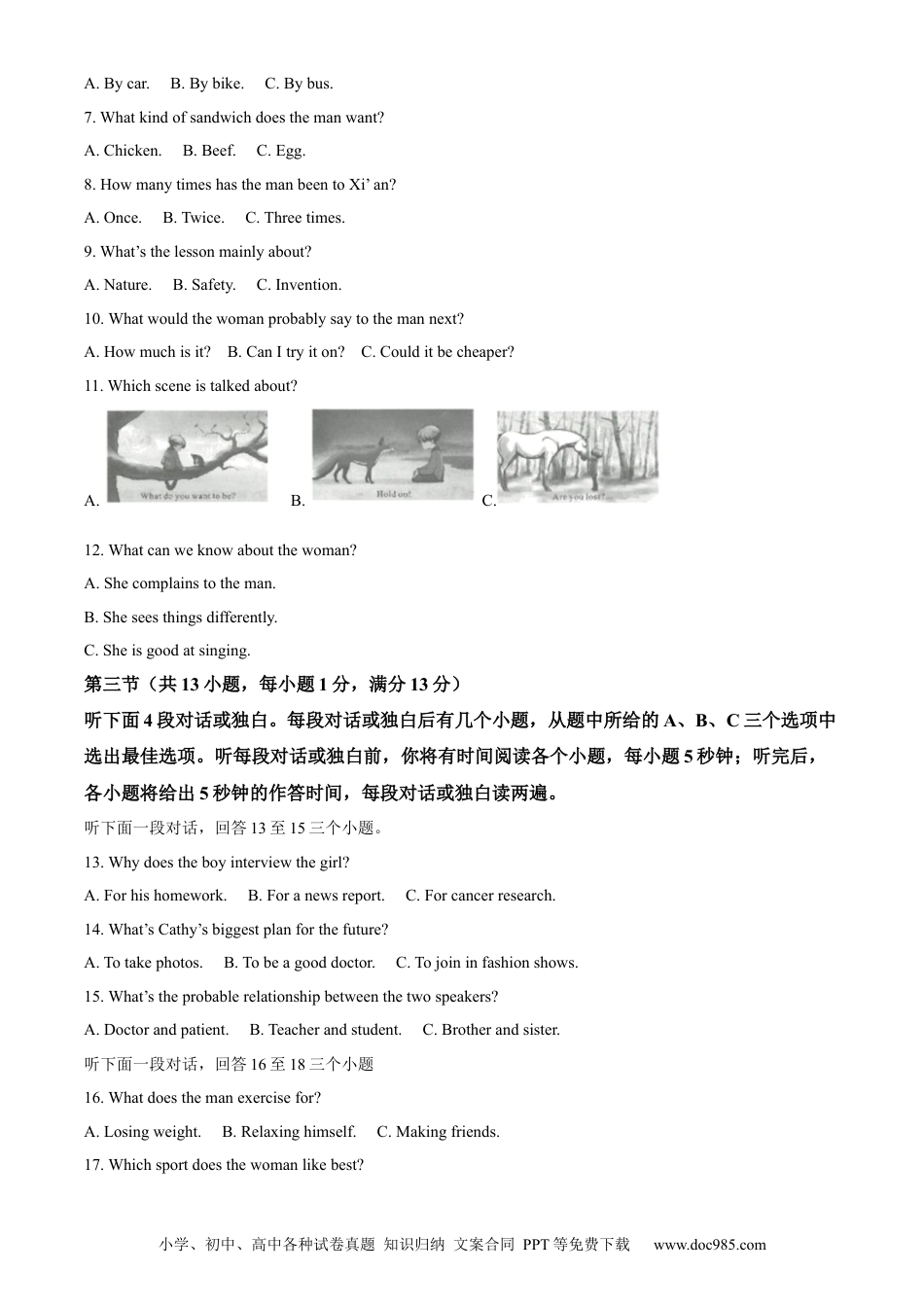 【中考历年真题】精品解析：2023年湖北省武汉市中考英语真题（原卷版） (1).docx