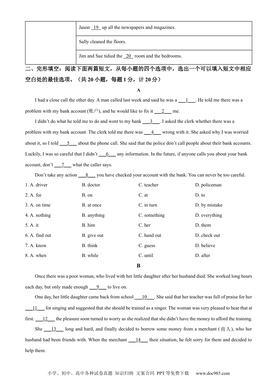 【中考历年真题】油田中考英语真题（原卷版）.docx