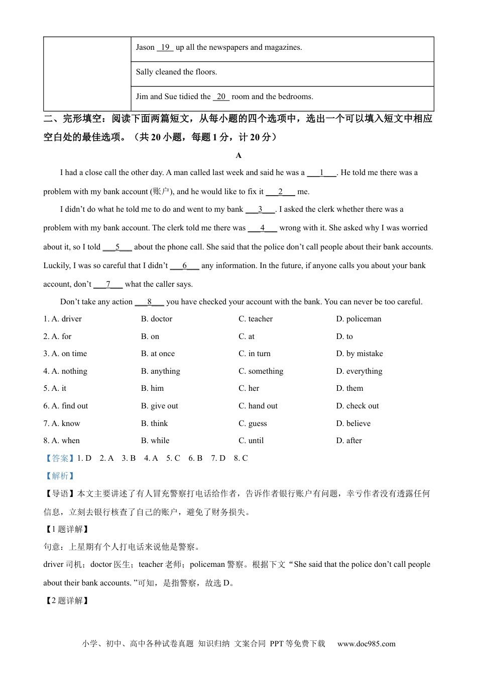【中考历年真题】油田中考英语真题（解析版）.docx