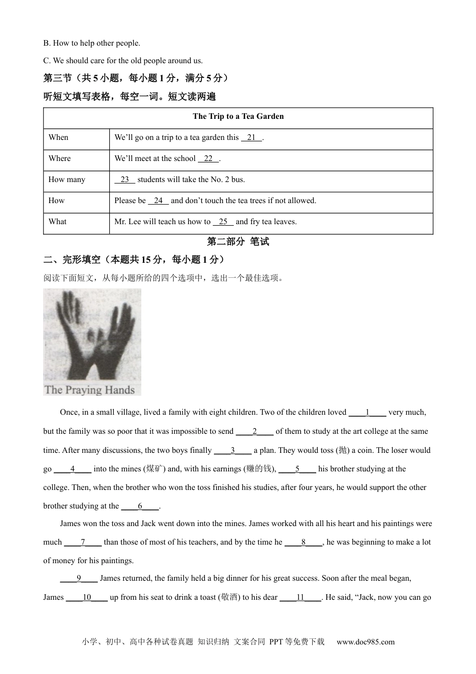 【中考历年真题】精品解析：2023年湖北省随州市中考英语真题（解析版）.docx