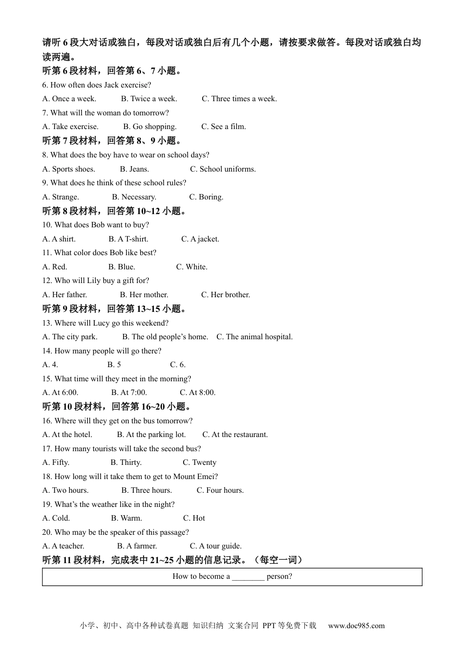 【中考历年真题】精品解析：2023年湖北省十堰市中考英语真题（原卷版）.docx