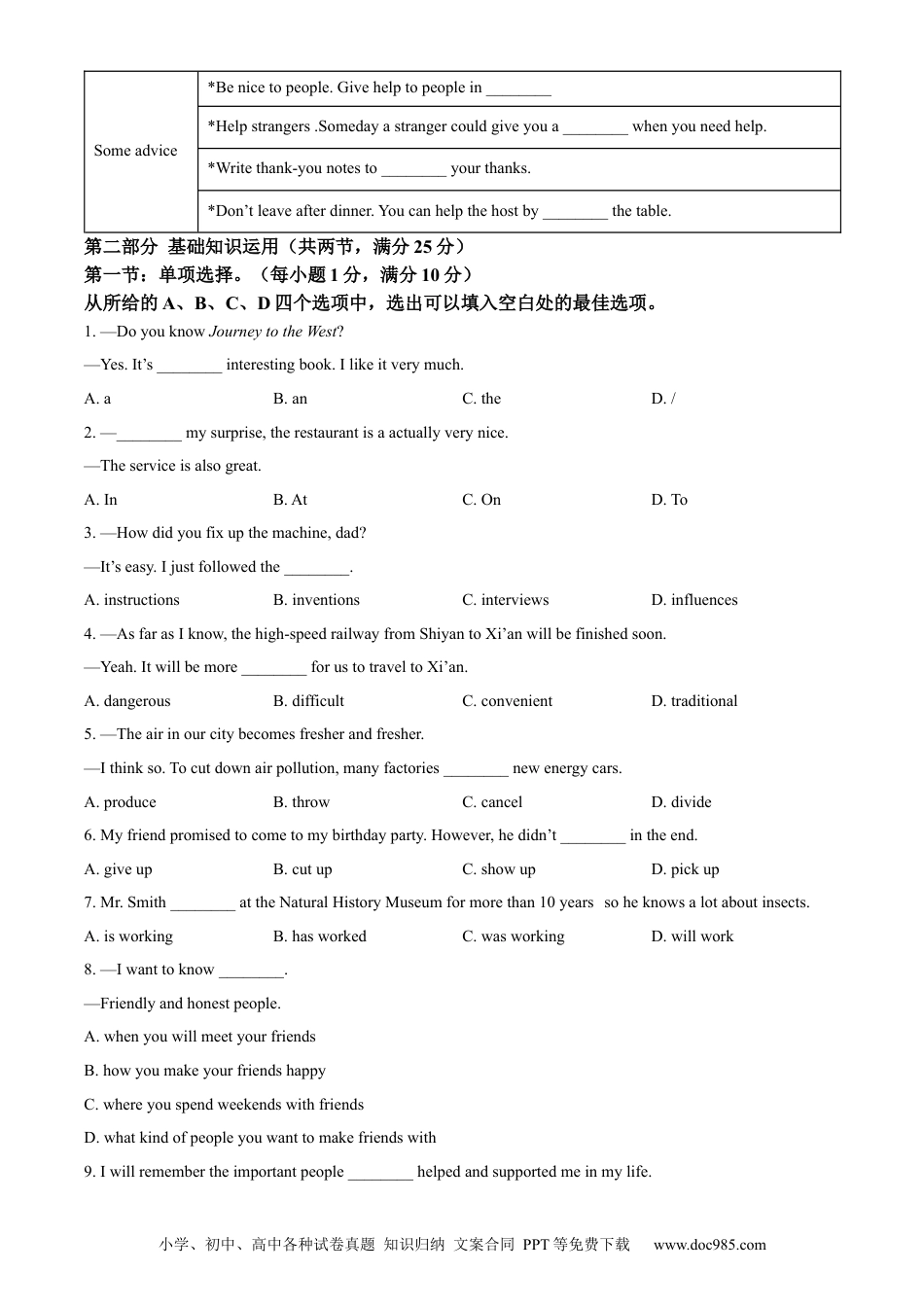 【中考历年真题】精品解析：2023年湖北省十堰市中考英语真题（原卷版）.docx