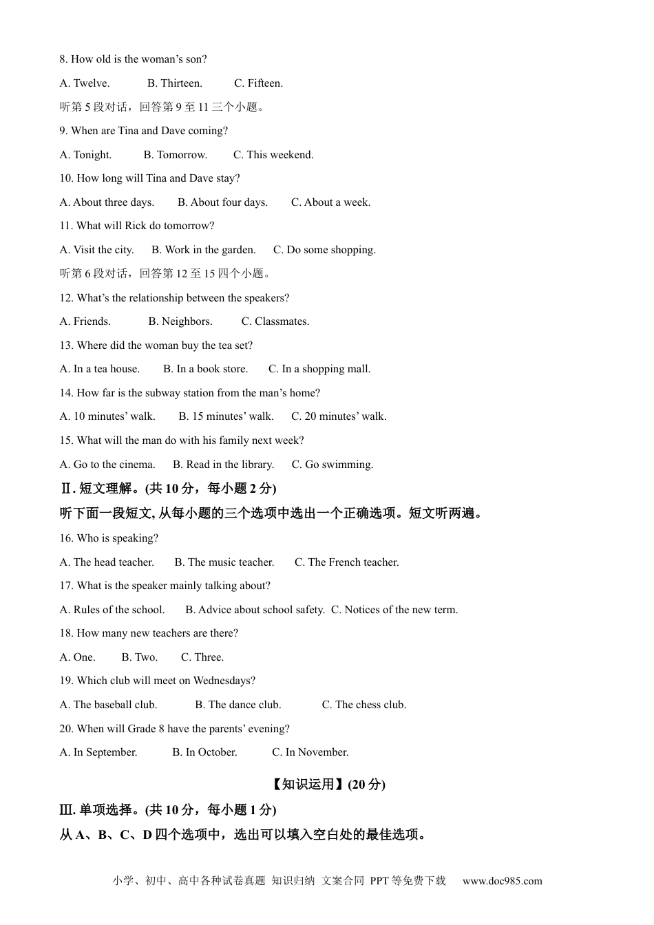 【中考历年真题】精品解析：2023年湖北省荆州市中考英语真题（原卷版）.docx