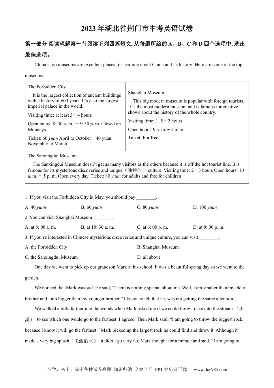 【中考历年真题】精品解析：2023年湖北省荆门市中考英语真题（原卷版）.docx