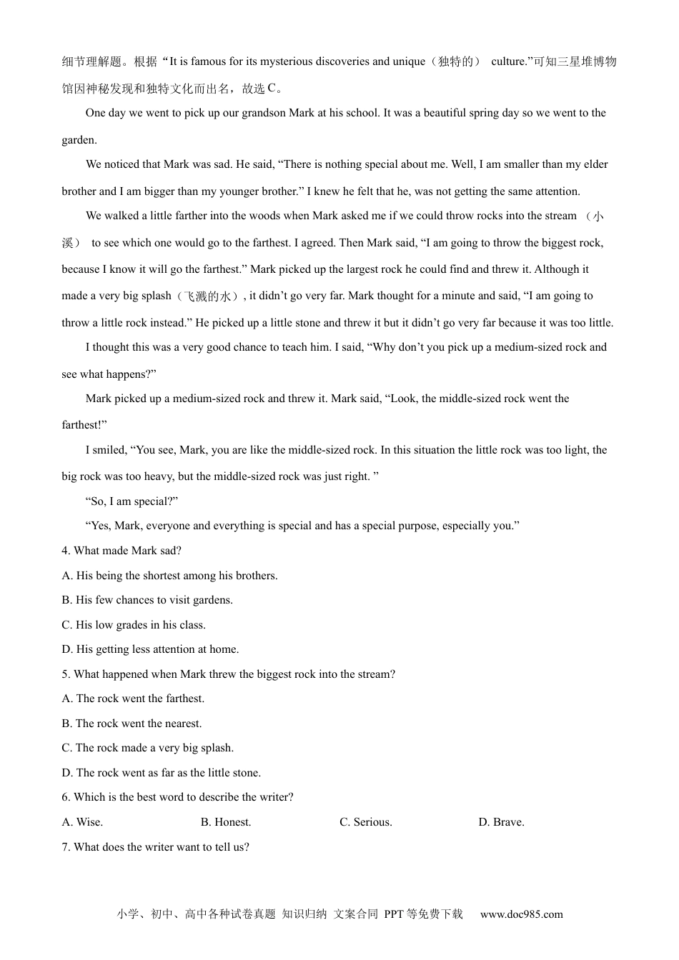 【中考历年真题】精品解析：2023年湖北省荆门市中考英语真题（解析版）.docx