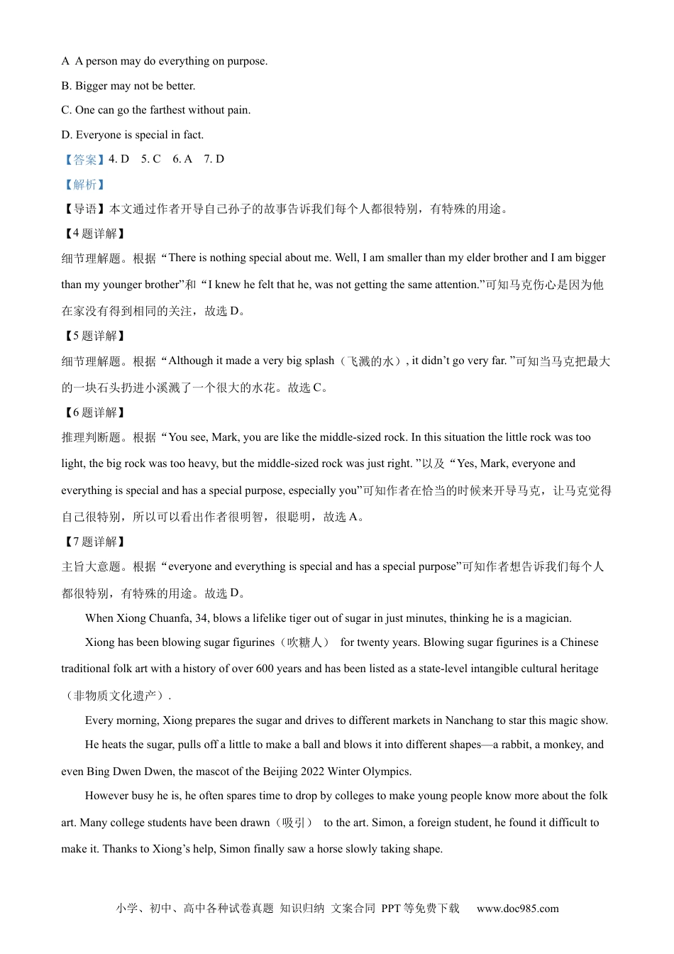 【中考历年真题】精品解析：2023年湖北省荆门市中考英语真题（解析版）.docx