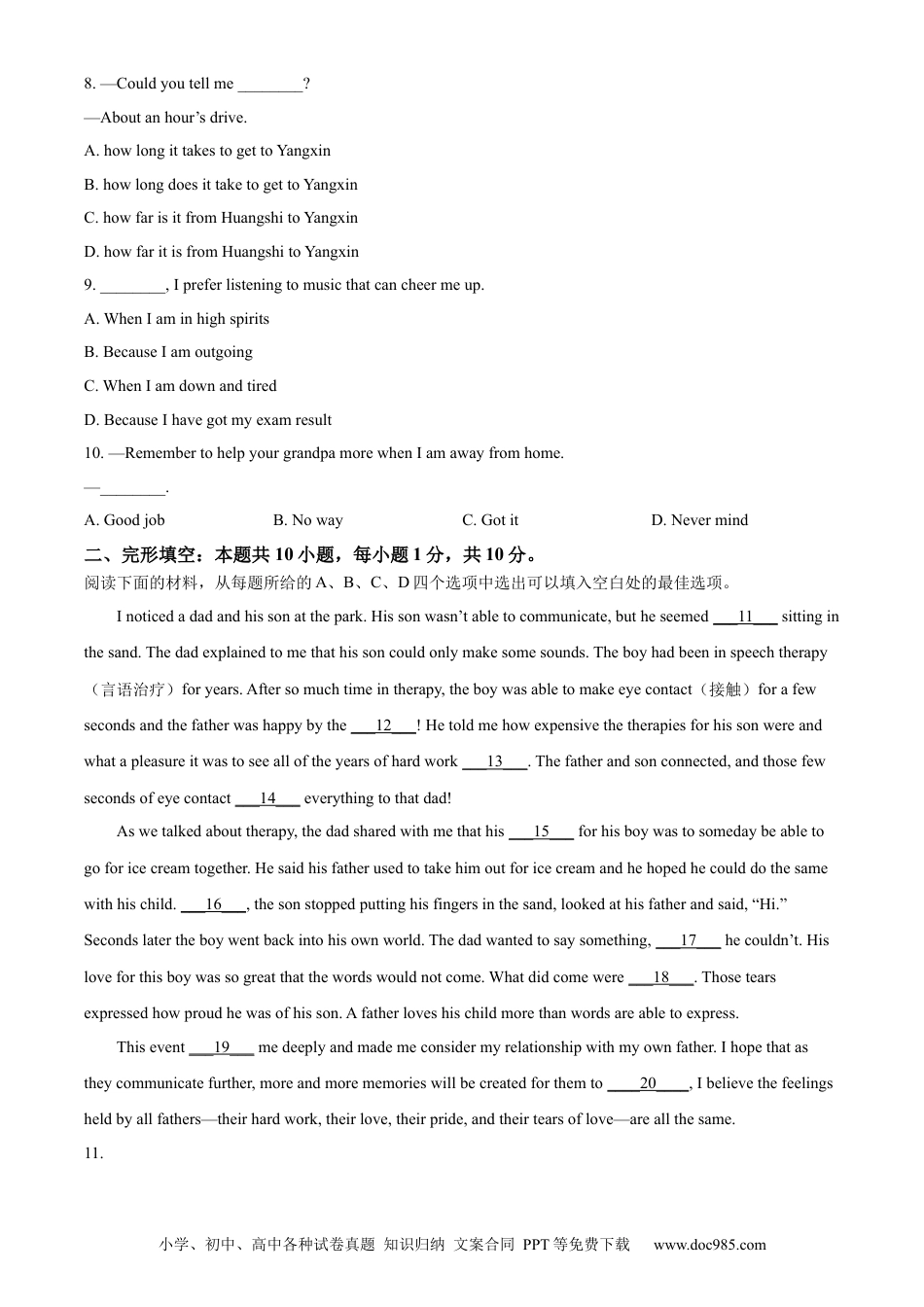 【中考历年真题】精品解析：2023年湖北省黄石市中考英语真题 （原卷版）.docx