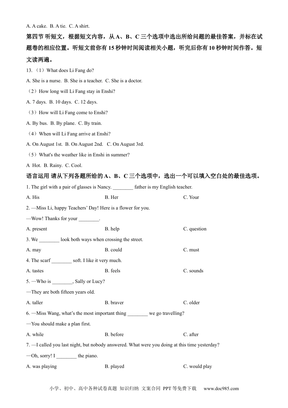 【中考历年真题】精品解析：2023年湖北省恩施州中考英语真题（原卷版）.docx