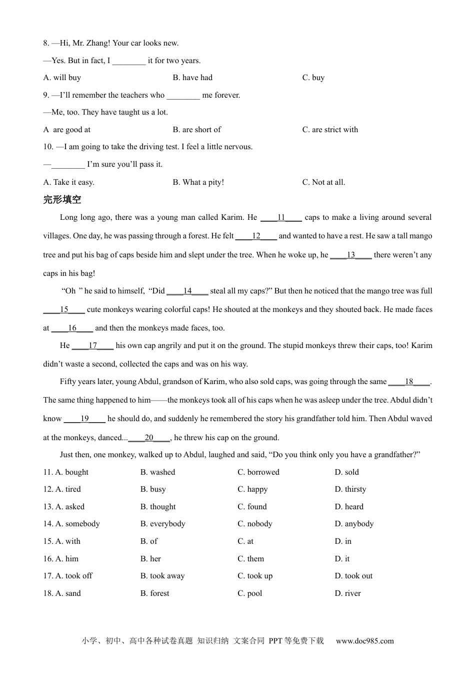 【中考历年真题】精品解析：2023年湖北省恩施州中考英语真题（原卷版）.docx