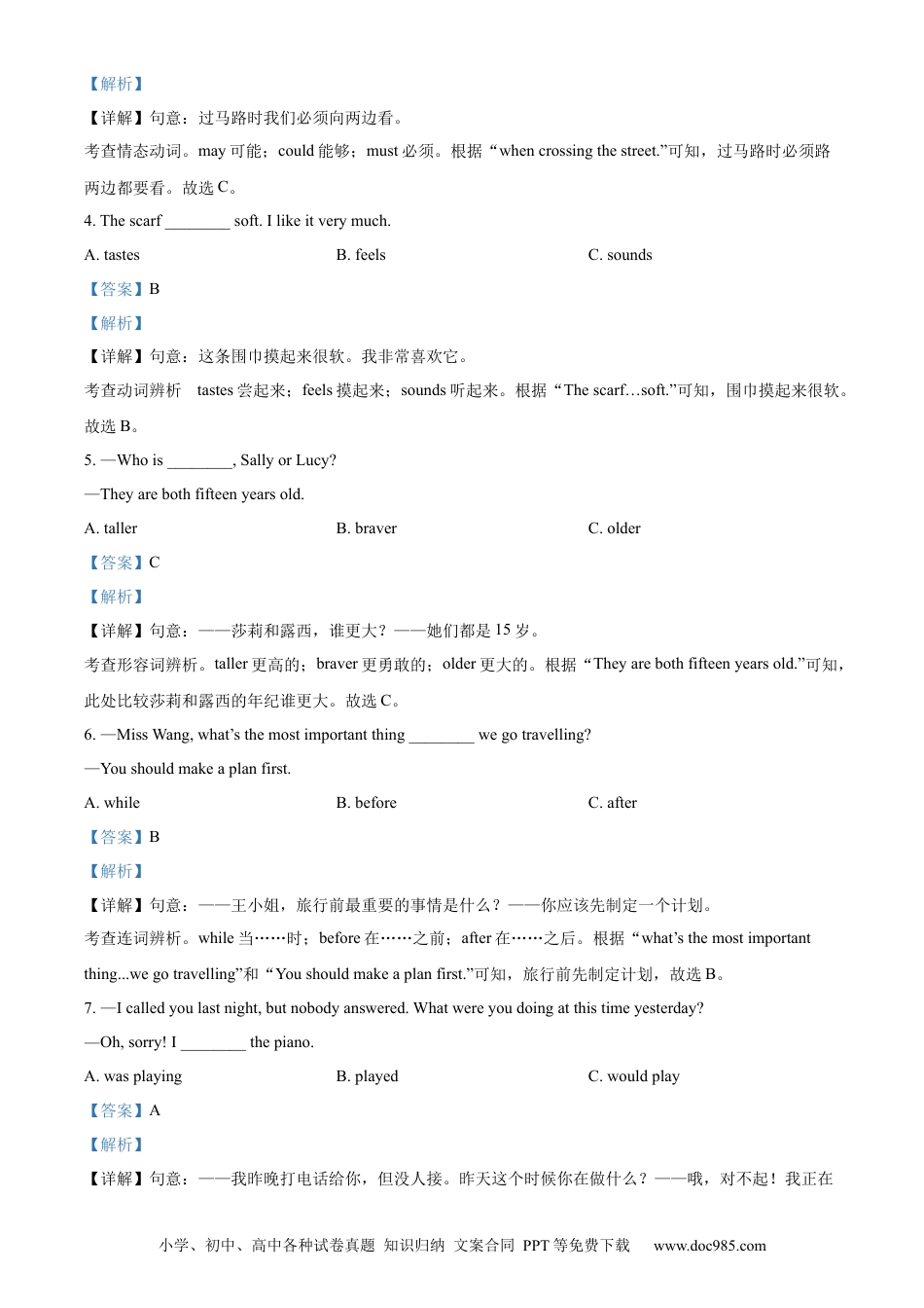 【中考历年真题】精品解析：2023年湖北省恩施州中考英语真题（解析版）.docx