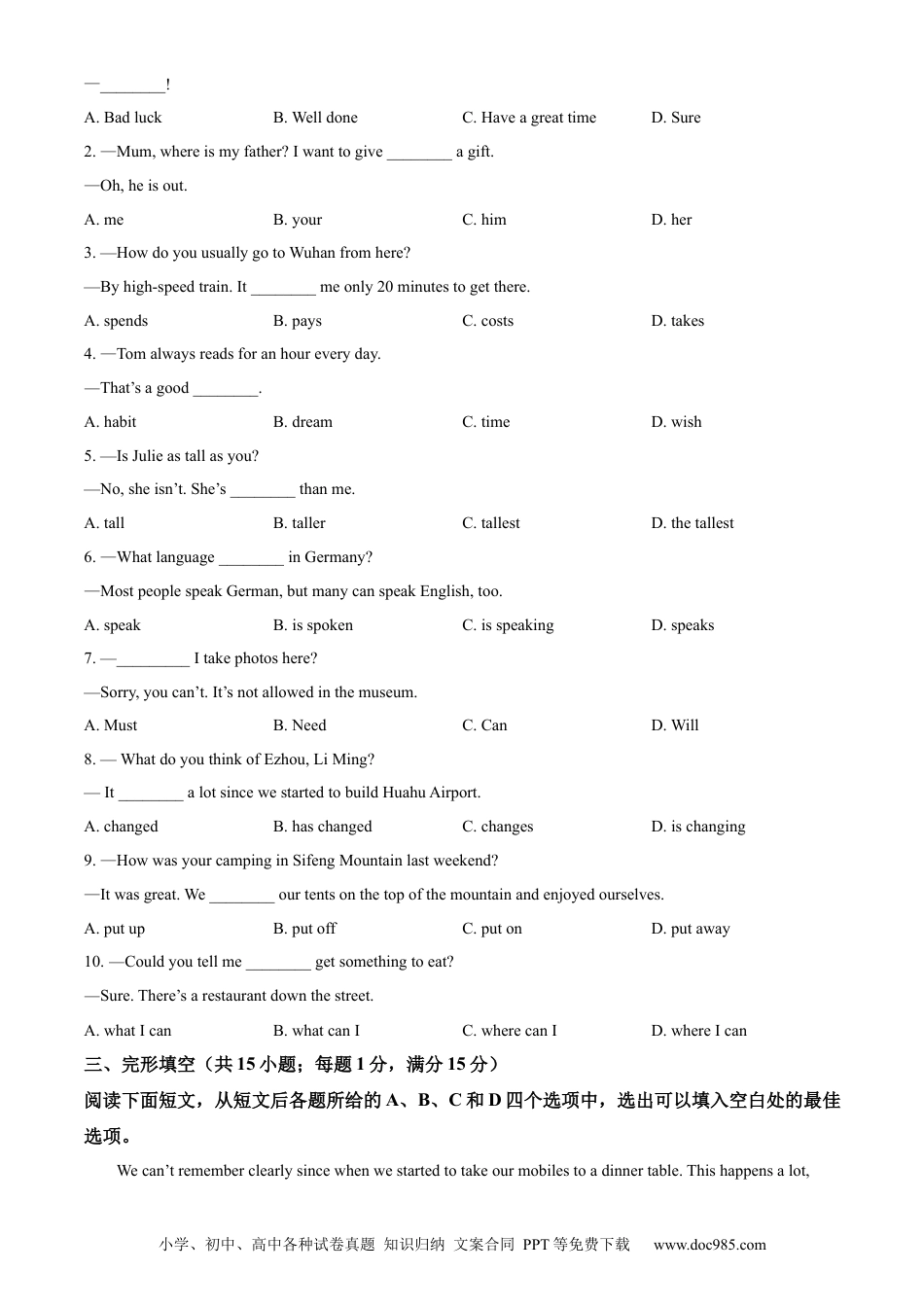 【中考历年真题】精品解析：2023年湖北省鄂州市中考英语真题（原卷版）.docx