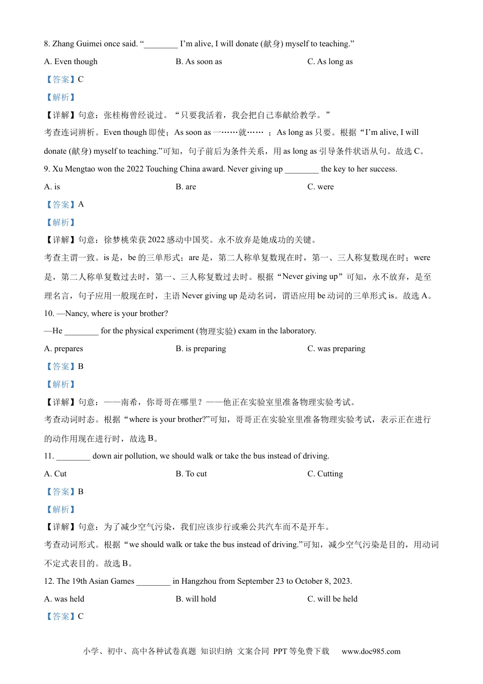 【中考历年真题】精品解析：2023年黑龙江省牡丹江市中考英语真题（解析版）.docx