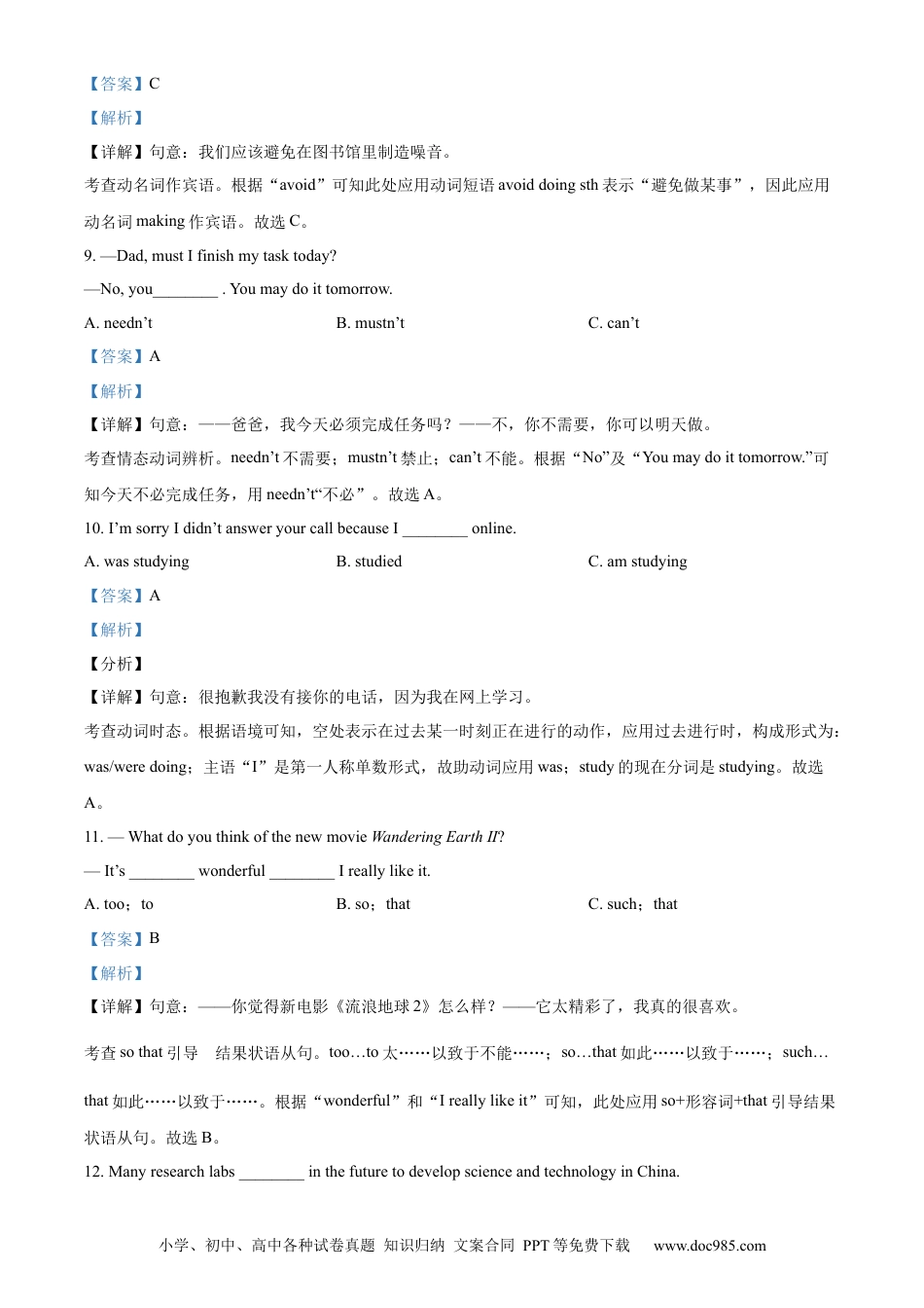 【中考历年真题】精品解析：2023年黑龙江省龙东地区中考英语真题（解析版）.docx