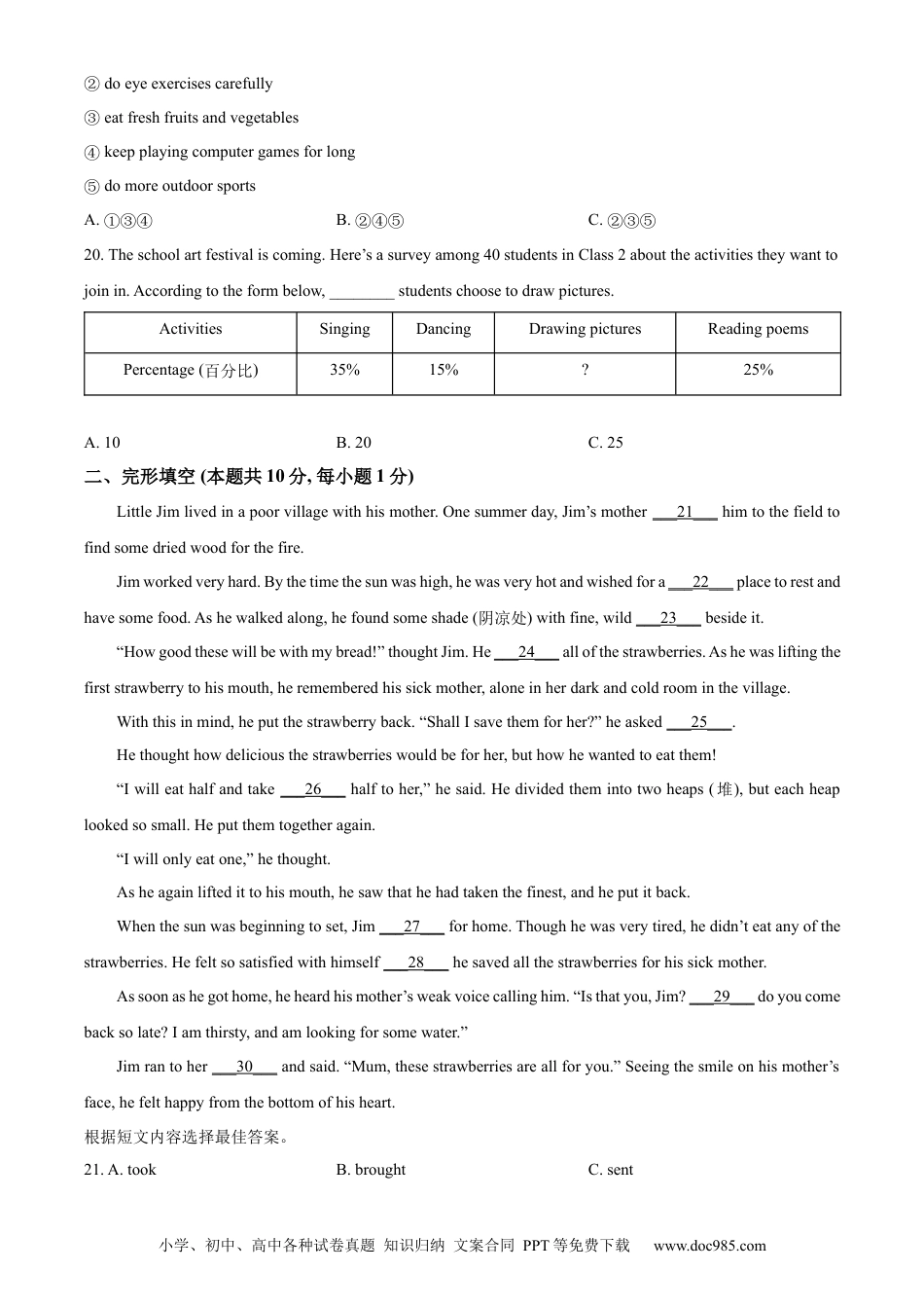 【中考历年真题】精品解析：2023年黑龙江省哈尔滨市中考英语真题（原卷版）.docx