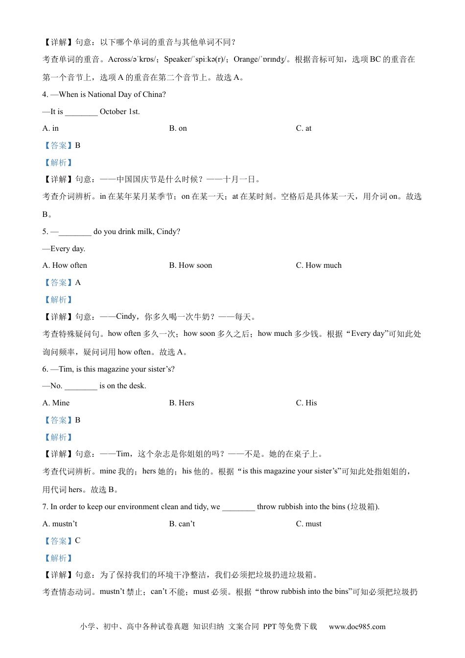 【中考历年真题】精品解析：2023年黑龙江省哈尔滨市中考英语真题（解析版）.docx