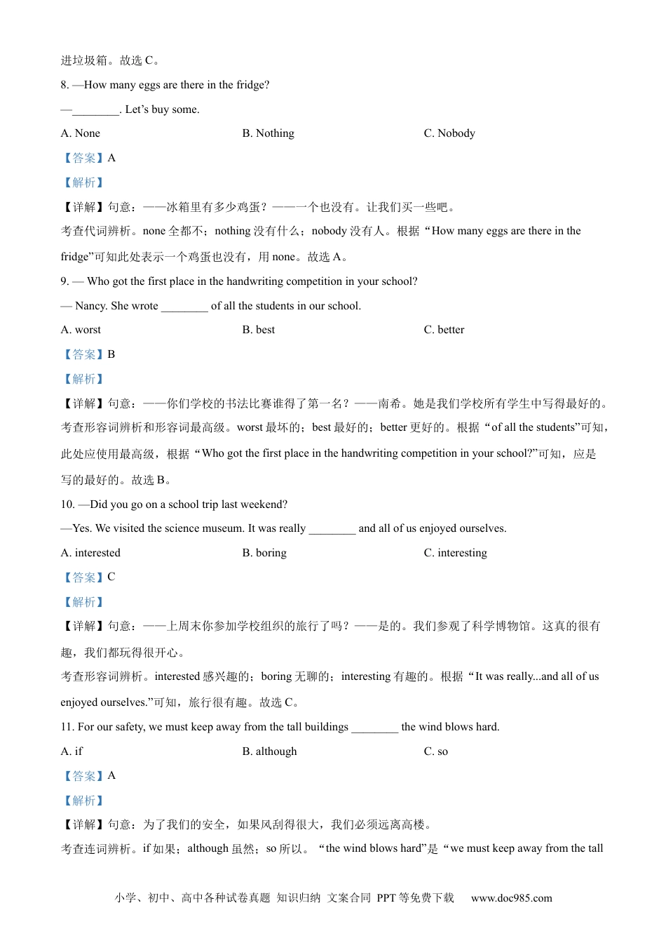 【中考历年真题】精品解析：2023年黑龙江省哈尔滨市中考英语真题（解析版）.docx