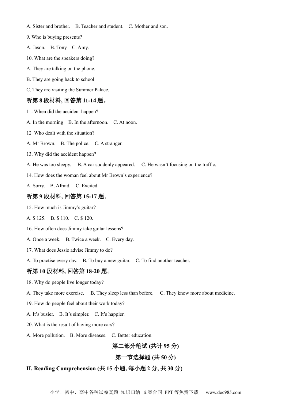 【中考历年真题】精品解析：2023年黑龙江省大庆市中考英语真题（原卷版）.docx