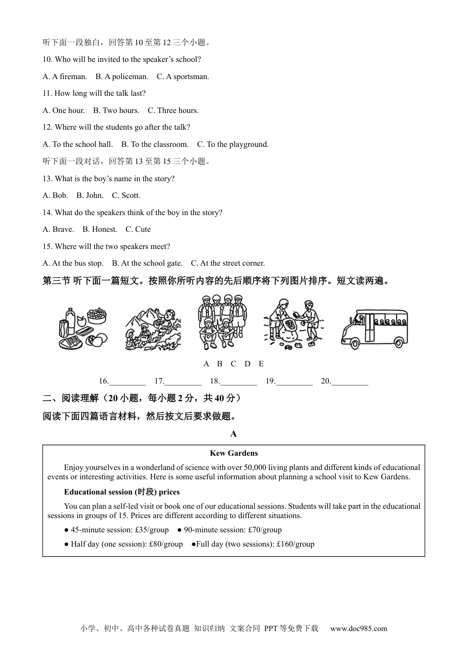 【中考历年真题】精品解析：2023年河南省中考英语真题（解析版） (1).docx
