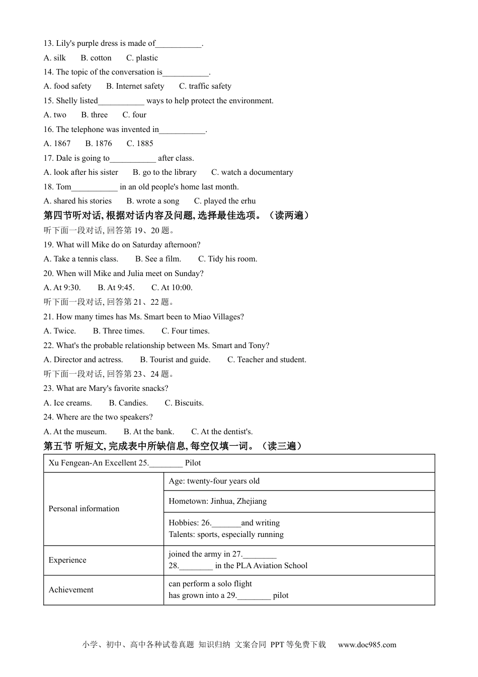 【中考历年真题】精品解析：2023年贵州省中考英语真题（原卷版）.docx