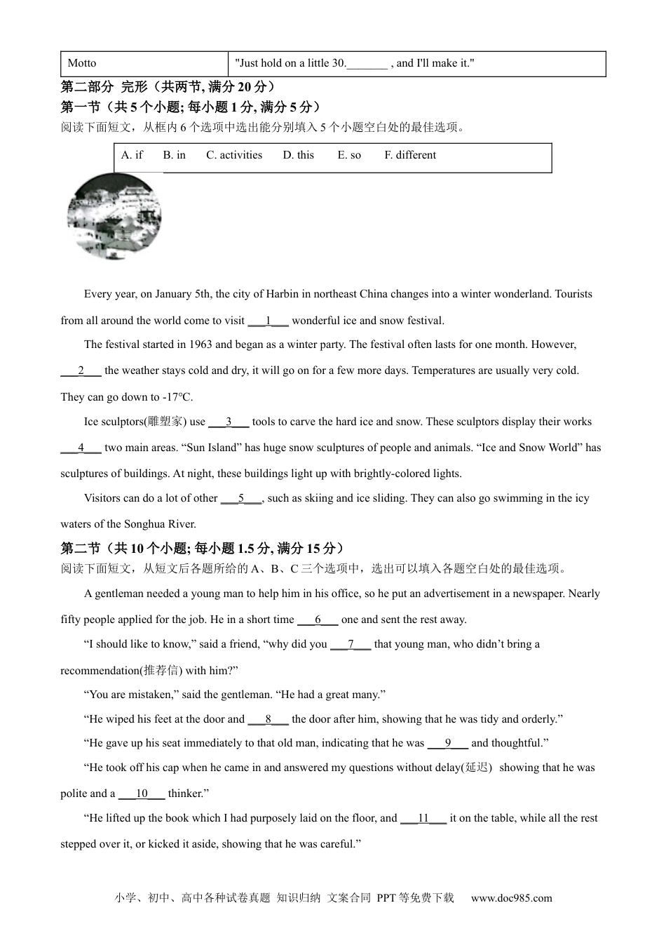 【中考历年真题】精品解析：2023年贵州省中考英语真题（原卷版）.docx