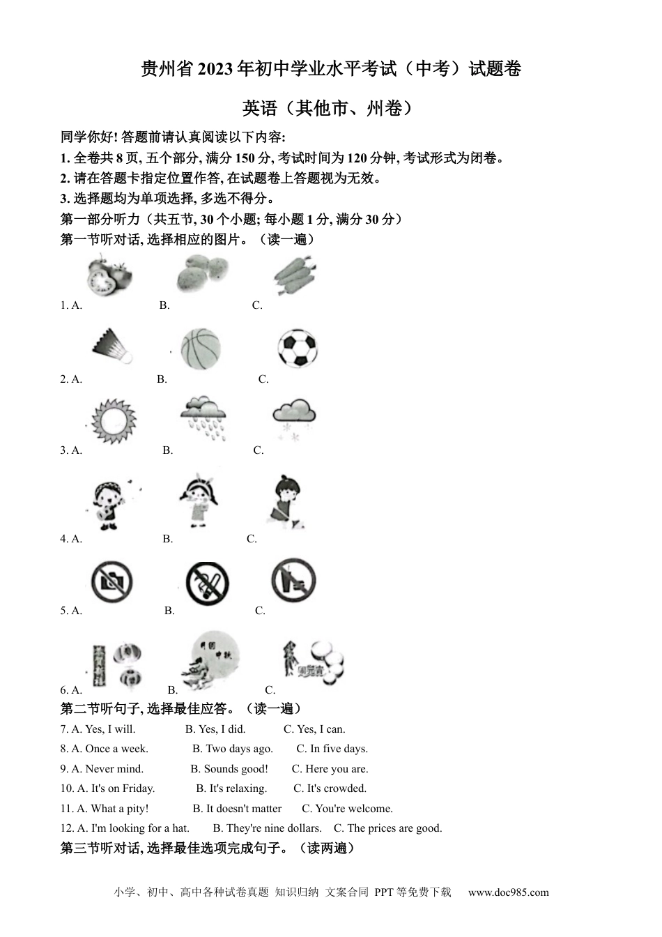 【中考历年真题】精品解析：2023年贵州省中考英语真题（解析版）.docx