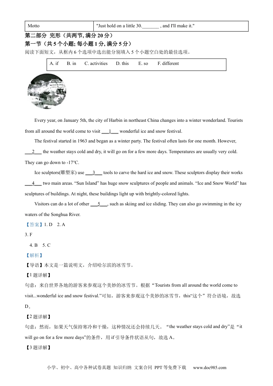 【中考历年真题】精品解析：2023年贵州省中考英语真题（解析版）.docx