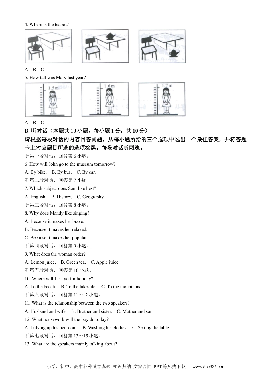 【中考历年真题】精品解析：2023年广东省中考英语真题（原卷版） (1).docx