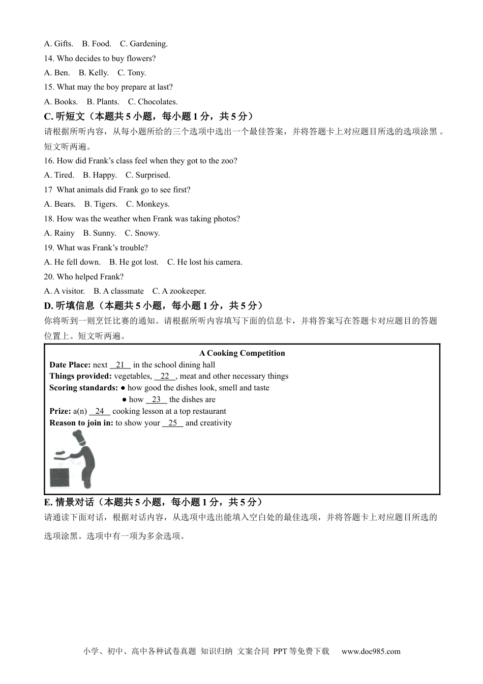 【中考历年真题】精品解析：2023年广东省中考英语真题（解析版） (1).docx