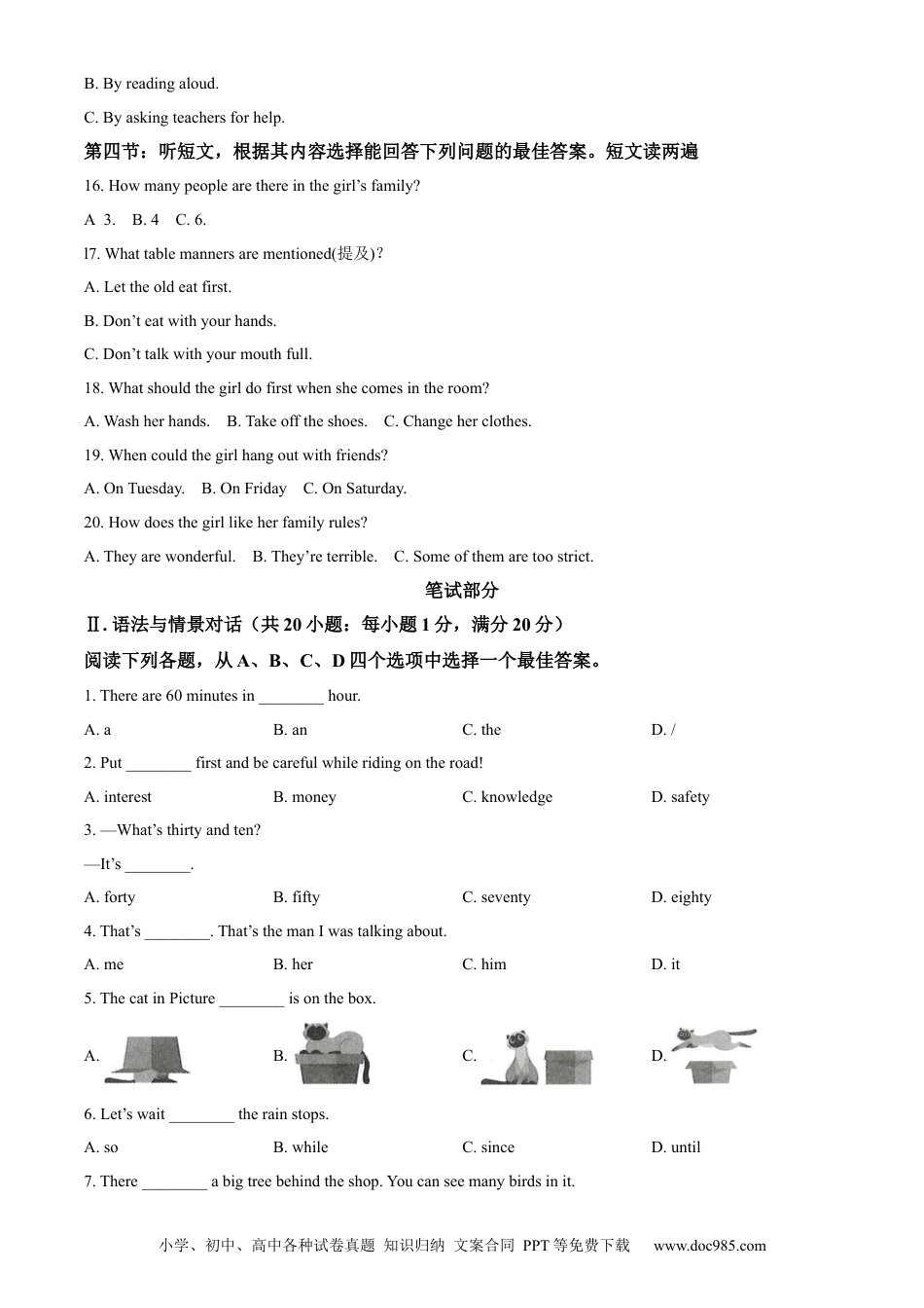 【中考历年真题】精品解析：2023年甘肃省武威市中考英语真题（原卷版）.docx