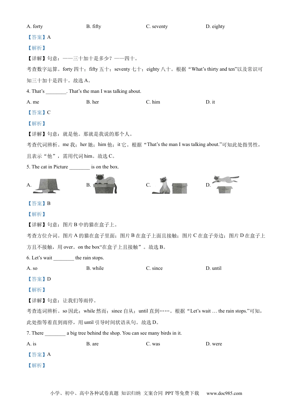 【中考历年真题】精品解析：2023年甘肃省武威市中考英语真题（解析版）.docx
